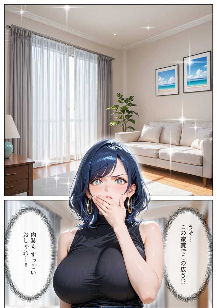 孕ませアパート 親子揃って完全に堕ちるまで【オナット製造】 (p6)