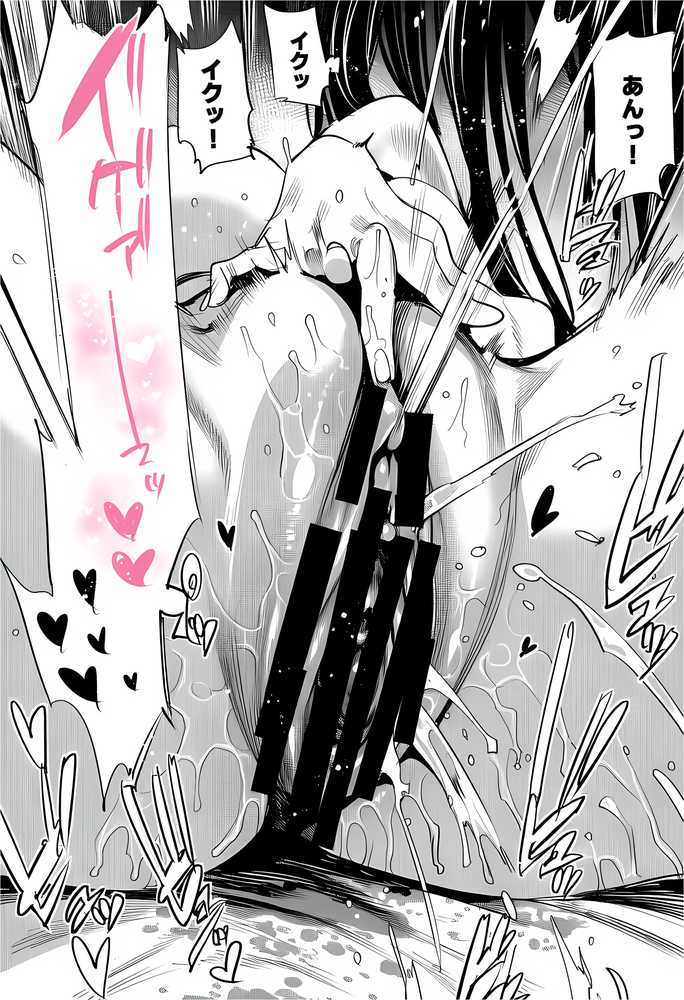 23コ下のくせに説教してくる巨乳OLを洗脳アプリで肉便器にする話【えたあなる】 (p59)