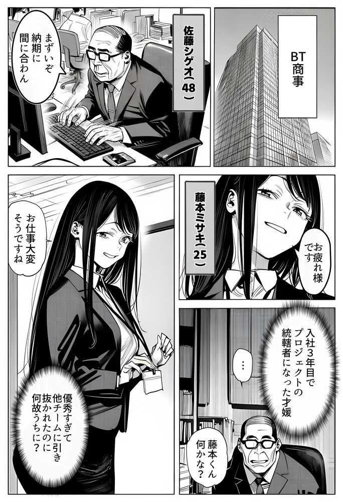 23コ下のくせに説教してくる巨乳OLを洗脳アプリで肉便器にする話【えたあなる】 (p7)