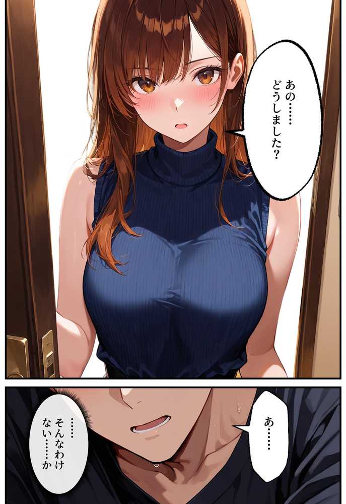 デリヘル呼んだらフられた子と再会して、あまあまなエッチした話【アクロエ】 (p16)