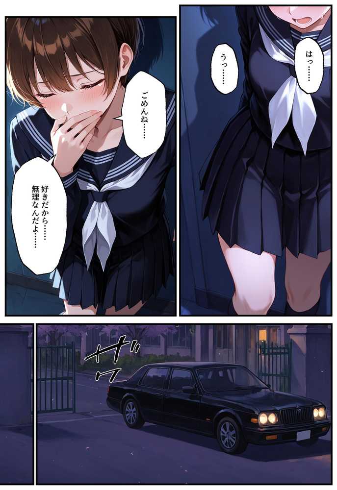 デリヘル呼んだらフられた子と再会して、あまあまなエッチした話【アクロエ】 (p8)