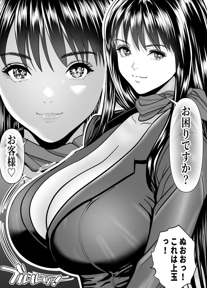 立ちんぼ！イノンモール -モールの中はハメ放題！店員、人妻、美人受付に中出しまくり-【パンダシズク】 (p19)