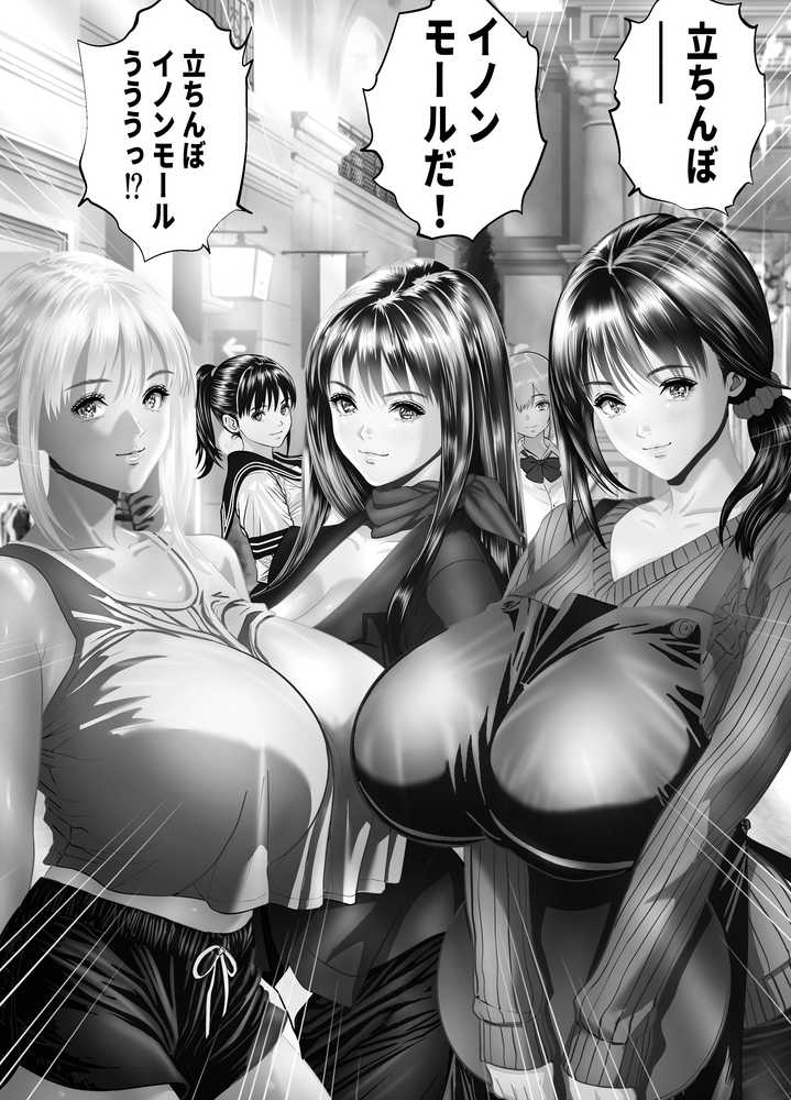 立ちんぼ！イノンモール -モールの中はハメ放題！店員、人妻、美人受付に中出しまくり-【パンダシズク】 (p4)