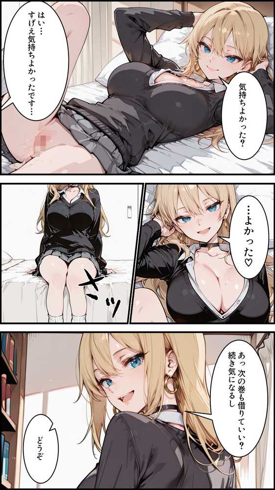 オタクの俺がギャルたちの入り浸りハーレムを作る話【かにたま堂】 (p13)