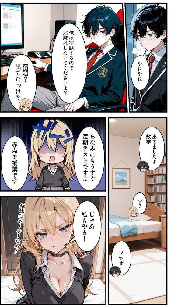 オタクの俺がギャルたちの入り浸りハーレムを作る話【かにたま堂】 (p17)