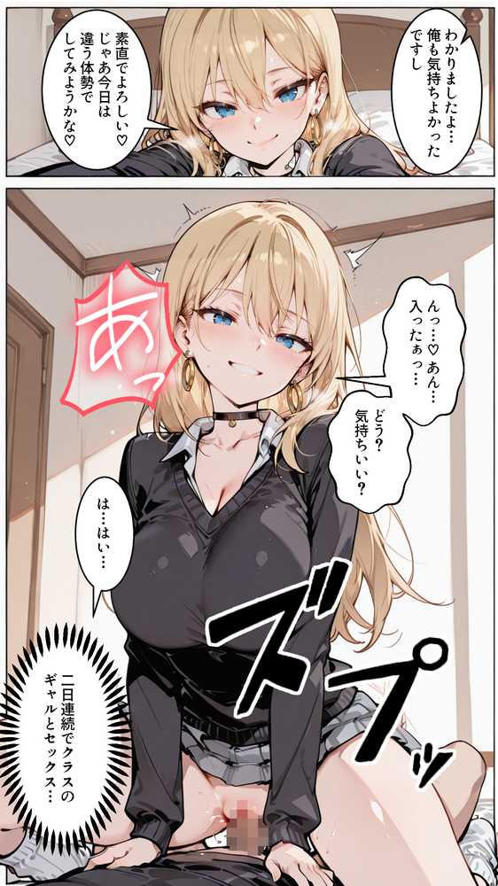 オタクの俺がギャルたちの入り浸りハーレムを作る話【かにたま堂】 (p20)