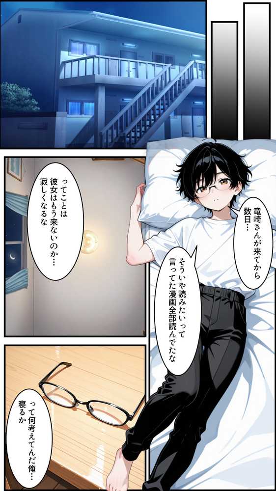 オタクの俺がギャルたちの入り浸りハーレムを作る話【かにたま堂】 (p33)