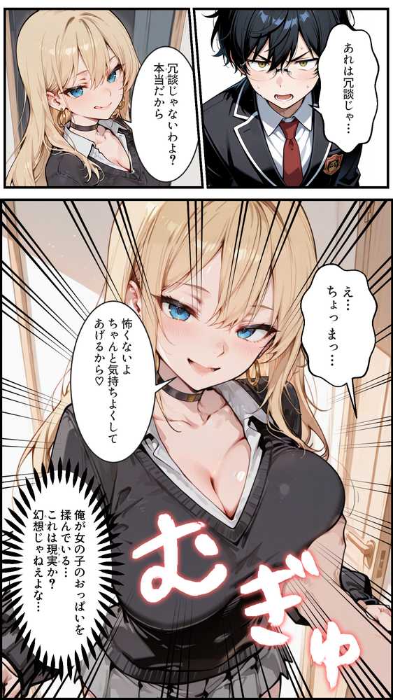 オタクの俺がギャルたちの入り浸りハーレムを作る話【かにたま堂】 (p7)