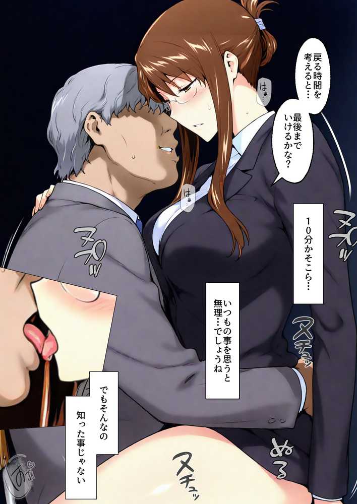 咲子さんノ姦通模様 ＃3【NTレボ】 (p15)