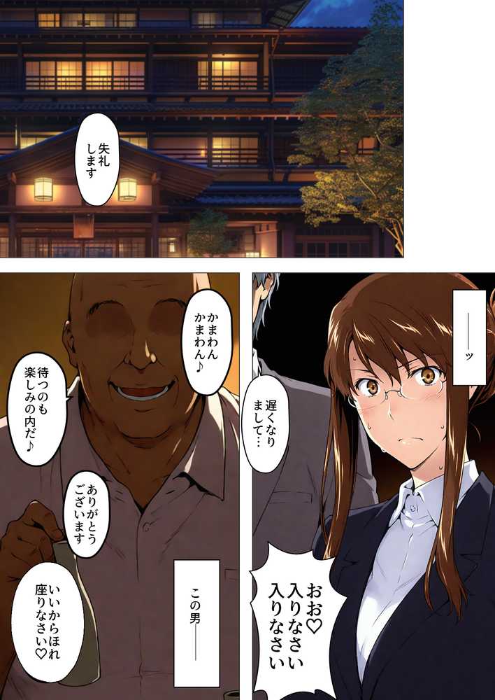 咲子さんノ姦通模様 ＃3【NTレボ】 (p43)