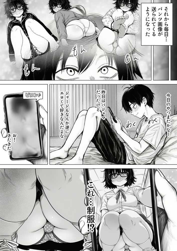 陰キャで存在感が薄いから露出しても大丈夫！【非日常データ】 (p13)