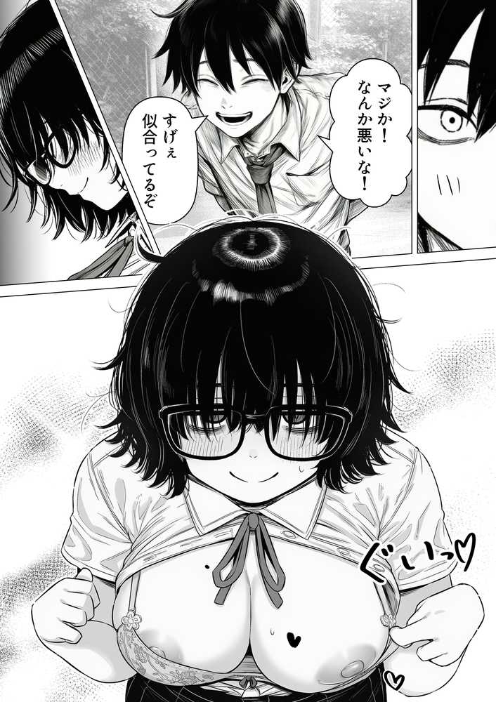 陰キャで存在感が薄いから露出しても大丈夫！【非日常データ】 (p19)