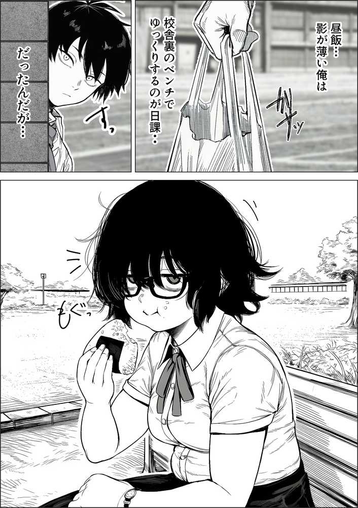 陰キャで存在感が薄いから露出しても大丈夫！【非日常データ】 (p2)