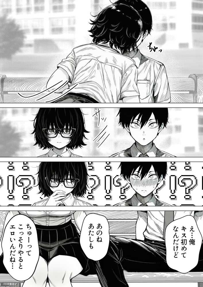 陰キャで存在感が薄いから露出しても大丈夫！【非日常データ】 (p21)