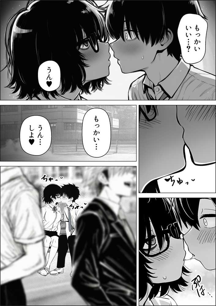 陰キャで存在感が薄いから露出しても大丈夫！【非日常データ】 (p22)