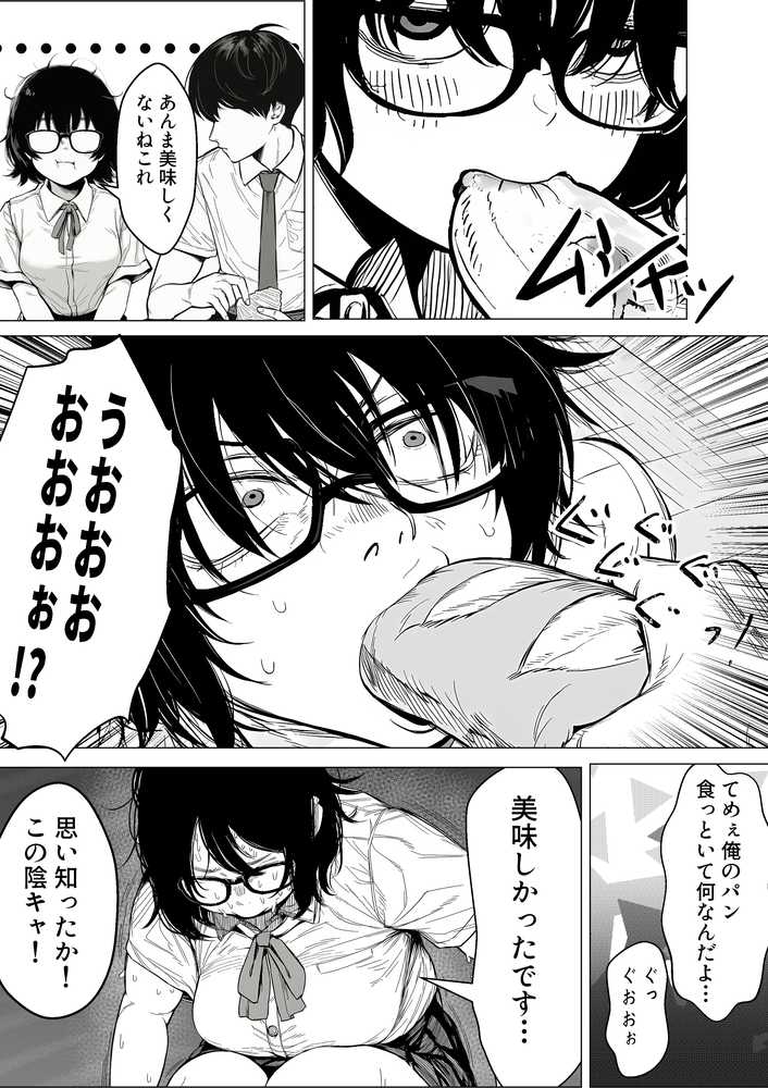 陰キャで存在感が薄いから露出しても大丈夫！【非日常データ】 (p5)