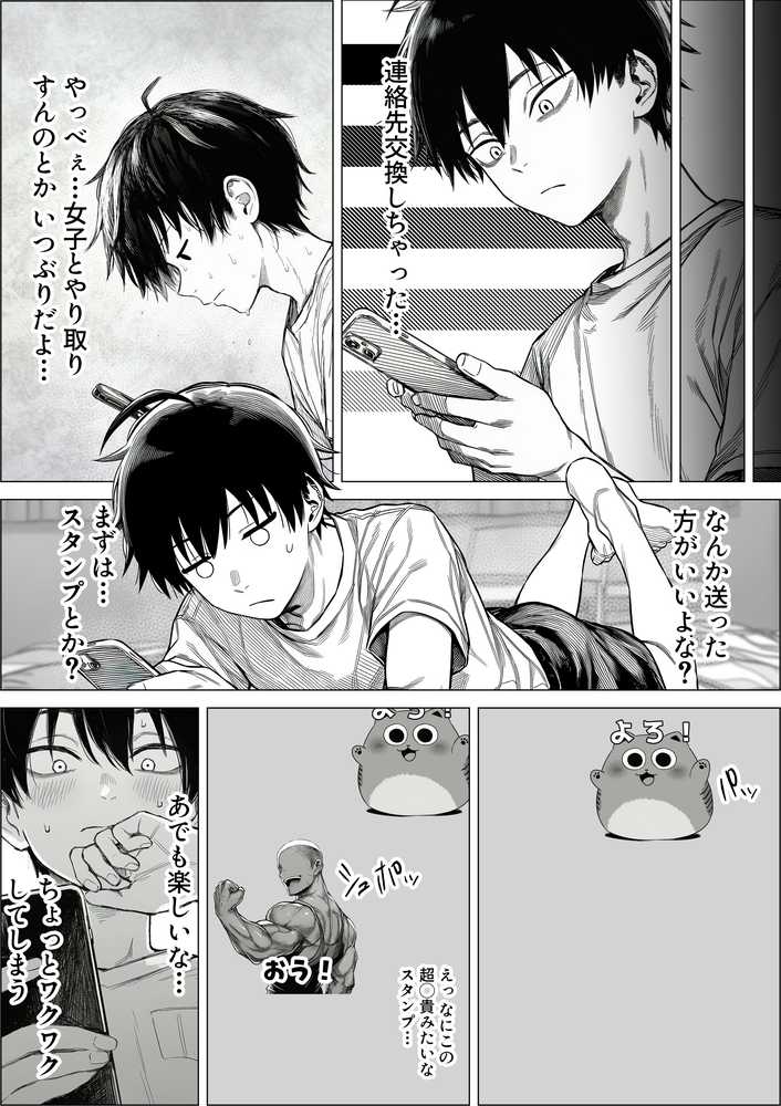 陰キャで存在感が薄いから露出しても大丈夫！【非日常データ】 (p8)