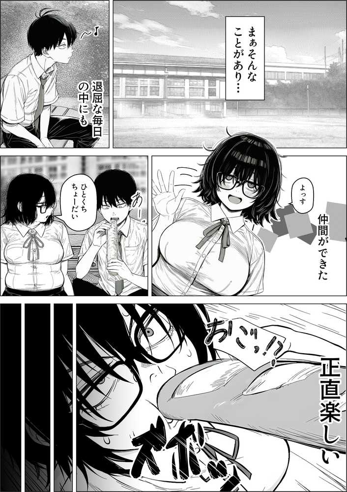 陰キャで存在感が薄いから露出しても大丈夫！【非日常データ】 (p9)