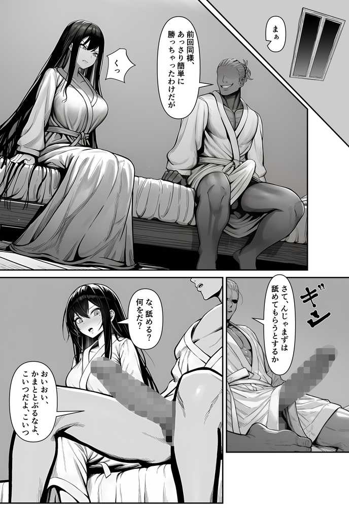 女騎士団長、屈服メス堕ちNTR2〜憧れのオルティーナ団長が負けた日〜【夜あくび小隊】 (p16)