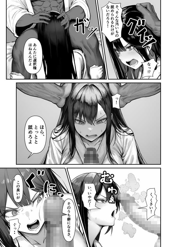 女騎士団長、屈服メス堕ちNTR2〜憧れのオルティーナ団長が負けた日〜【夜あくび小隊】 (p17)