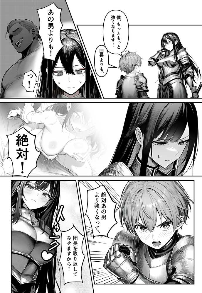 女騎士団長、屈服メス堕ちNTR2〜憧れのオルティーナ団長が負けた日〜【夜あくび小隊】 (p5)