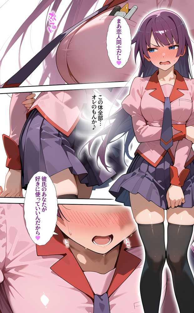 一週間限定の彼女をゲット【タバタコポン】 (p7)