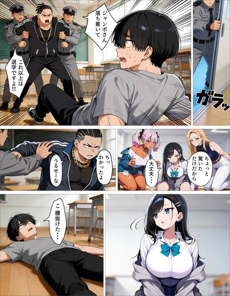 ギャル上等〜「セックスOK」の恋愛リアリティーショーで童貞が巨根無双する話〜【okita】 (p19)
