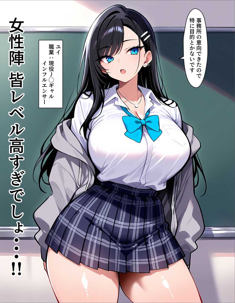 ギャル上等〜「セックスOK」の恋愛リアリティーショーで童貞が巨根無双する話〜【okita】 (p6)