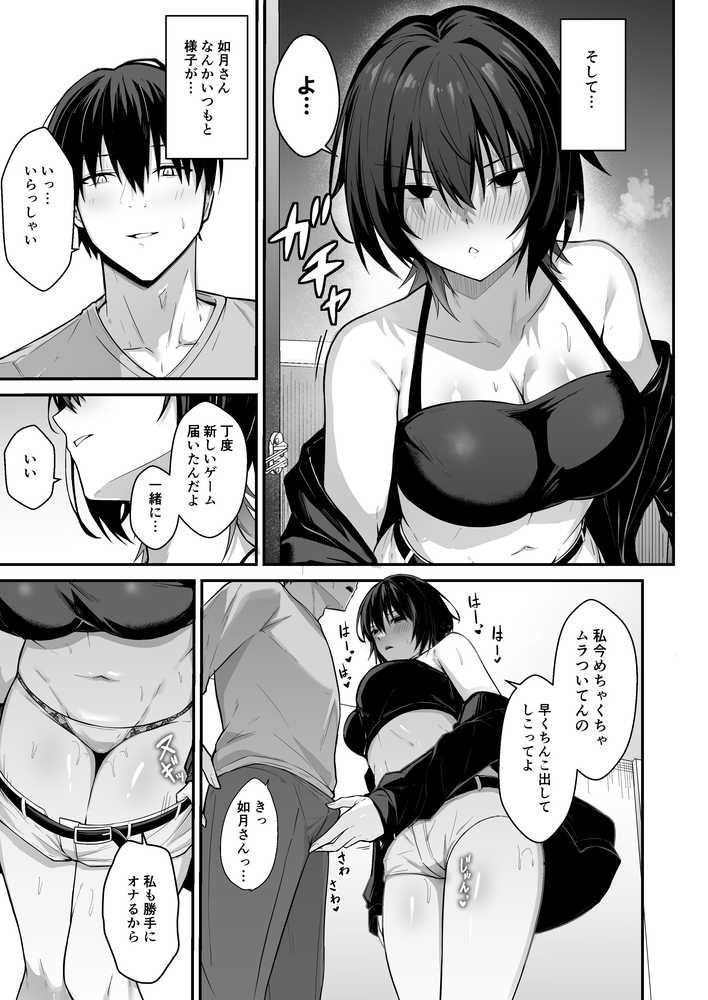 ダウナーギャルはオカズにされるのが趣味【ナツザメ】 (p14)