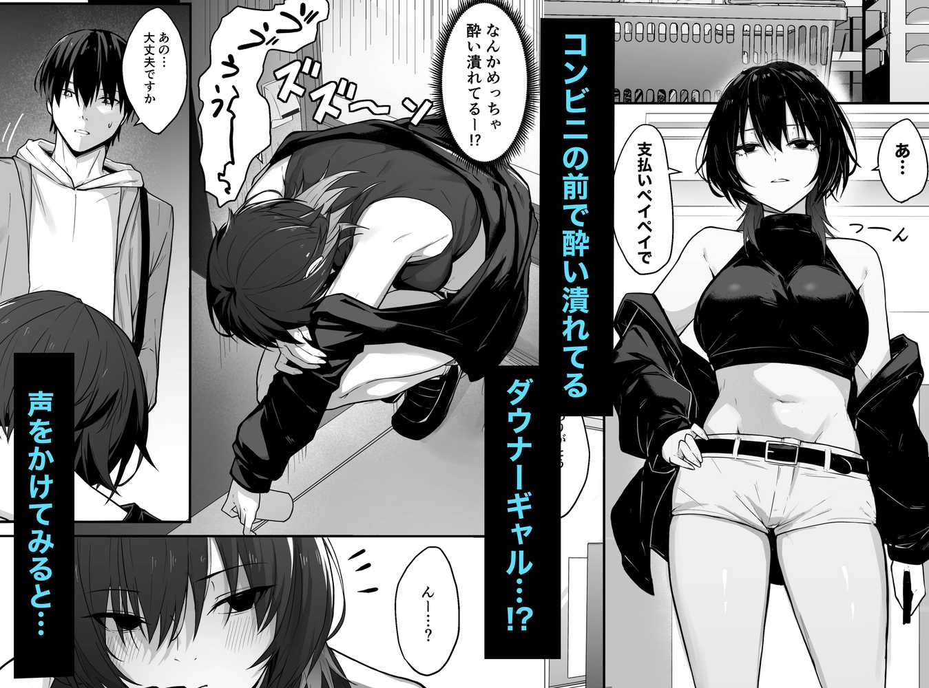 ダウナーギャルはオカズにされるのが趣味【ナツザメ】 (p33)