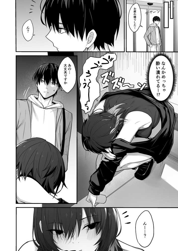ダウナーギャルはオカズにされるのが趣味【ナツザメ】 (p5)