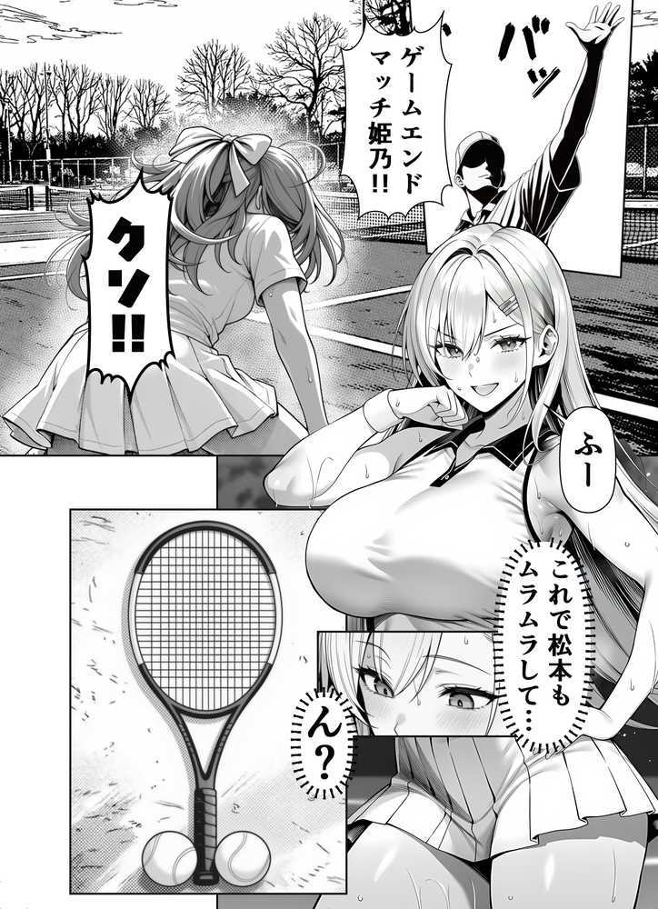 一週間後にイチャラブセックスする爆乳彼女2【夜あくび小隊】 (p11)