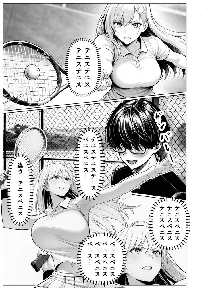 一週間後にイチャラブセックスする爆乳彼女2【夜あくび小隊】 (p14)