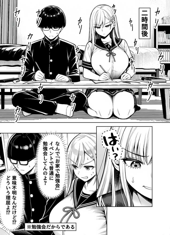 一週間後にイチャラブセックスする爆乳彼女2【夜あくび小隊】 (p20)
