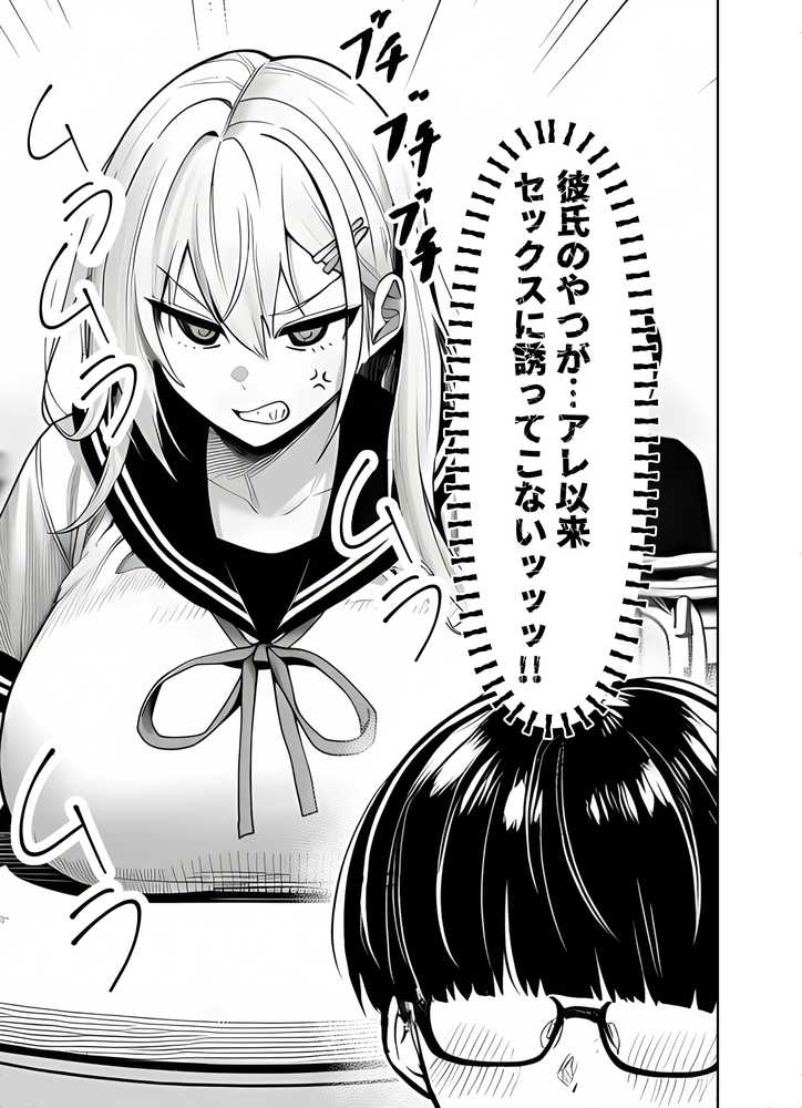一週間後にイチャラブセックスする爆乳彼女2【夜あくび小隊】 (p4)