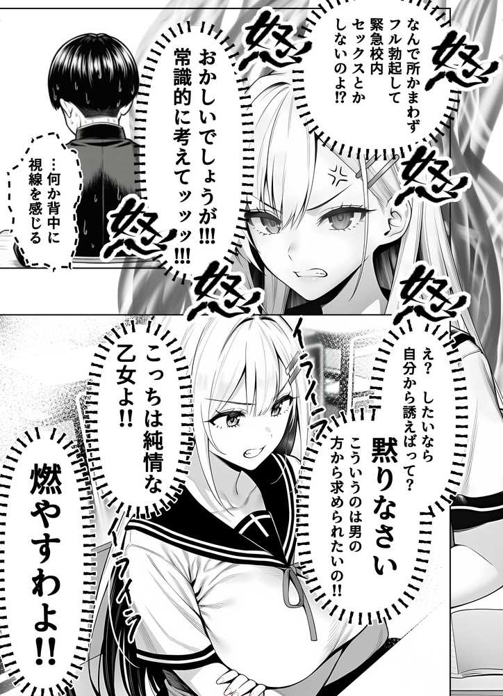 一週間後にイチャラブセックスする爆乳彼女2【夜あくび小隊】 (p6)
