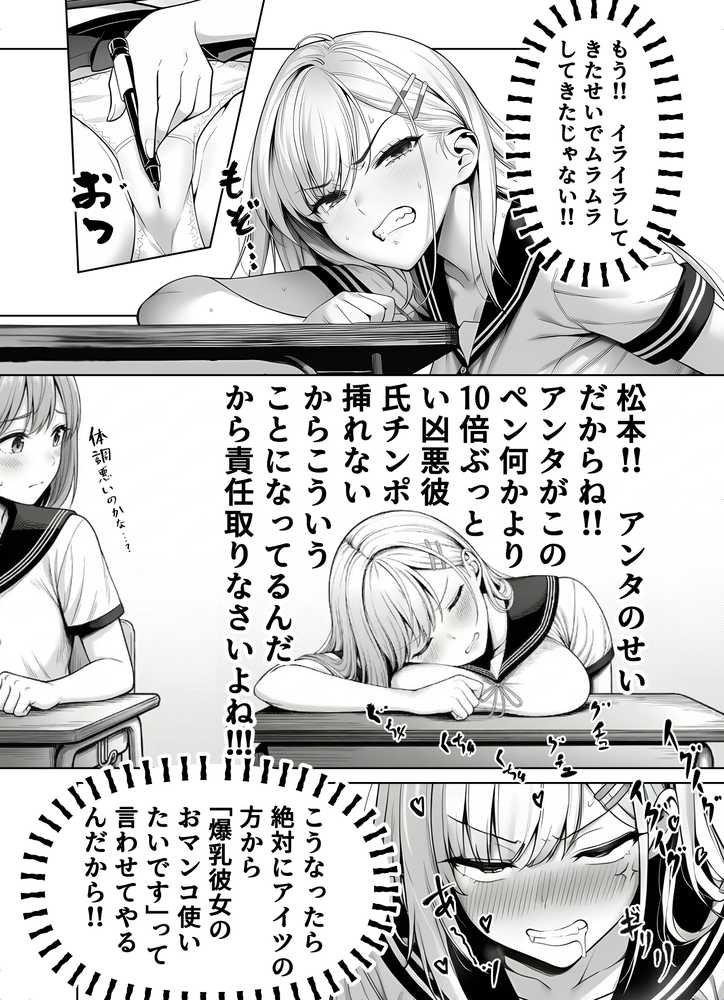 一週間後にイチャラブセックスする爆乳彼女2【夜あくび小隊】 (p7)