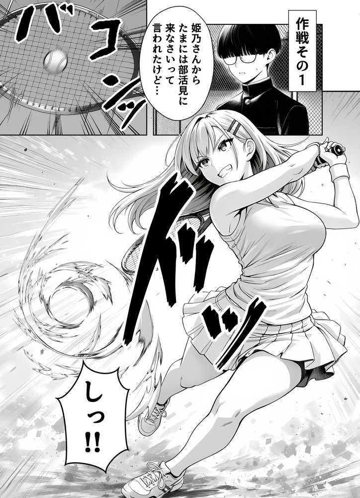 一週間後にイチャラブセックスする爆乳彼女2【夜あくび小隊】 (p8)