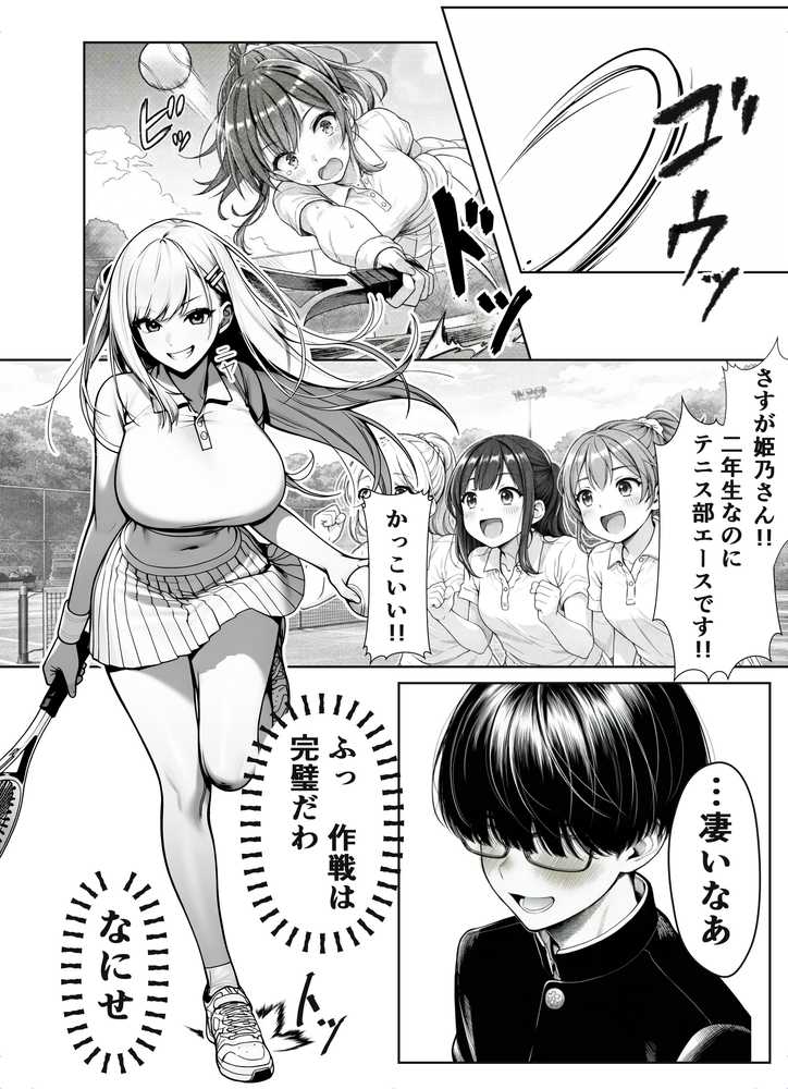 一週間後にイチャラブセックスする爆乳彼女2【夜あくび小隊】 (p9)