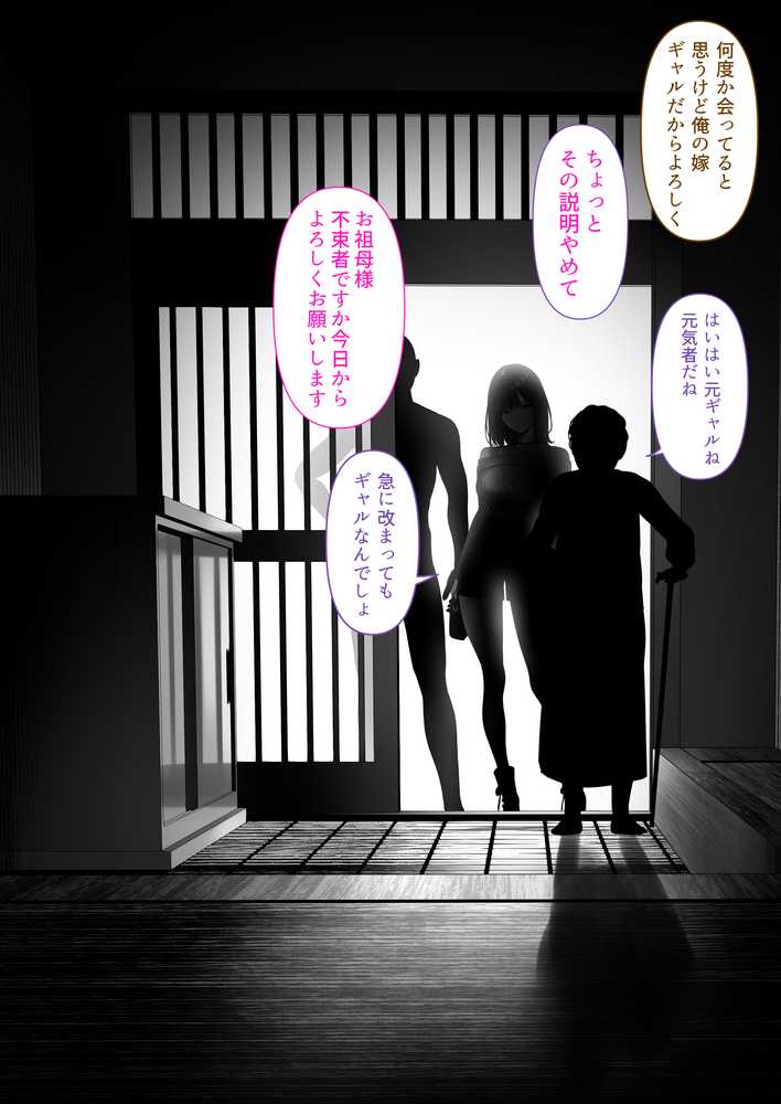 人妻ギャル(弟の)が田舎に孕みにきた。【くすりゆび】 (p1)