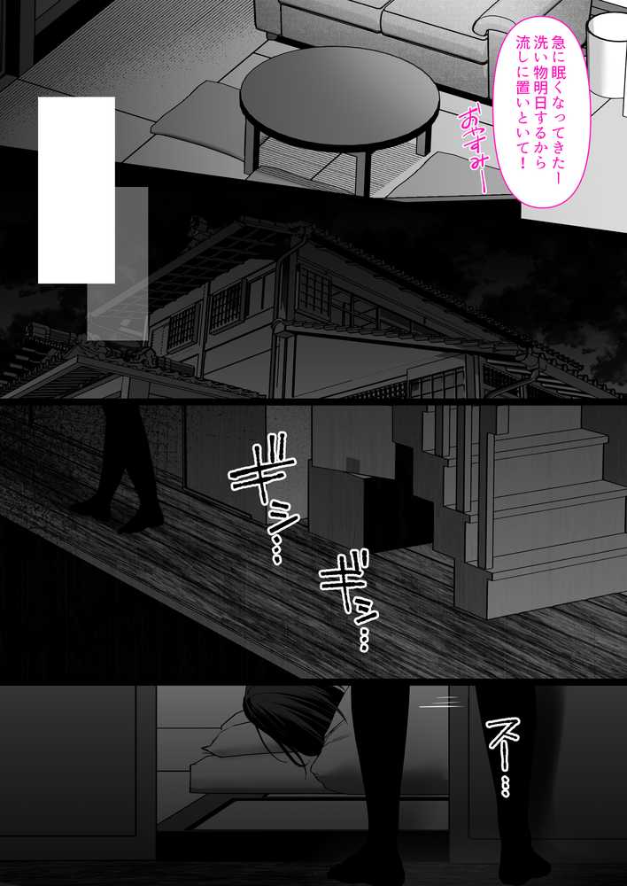 人妻ギャル(弟の)が田舎に孕みにきた。【くすりゆび】 (p11)