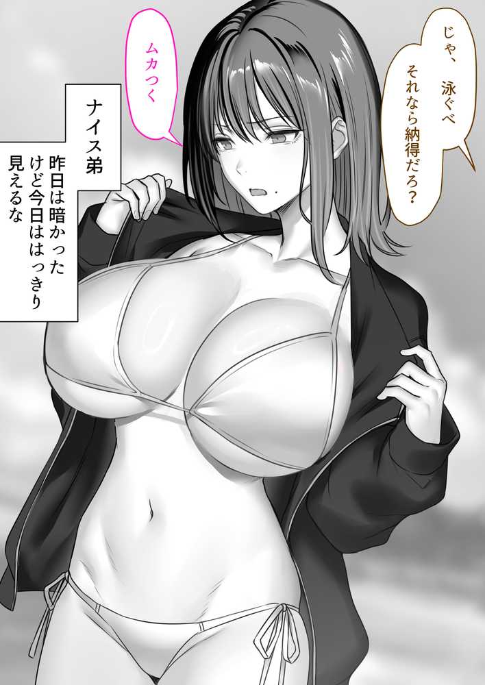 人妻ギャル(弟の)が田舎に孕みにきた。【くすりゆび】 (p21)