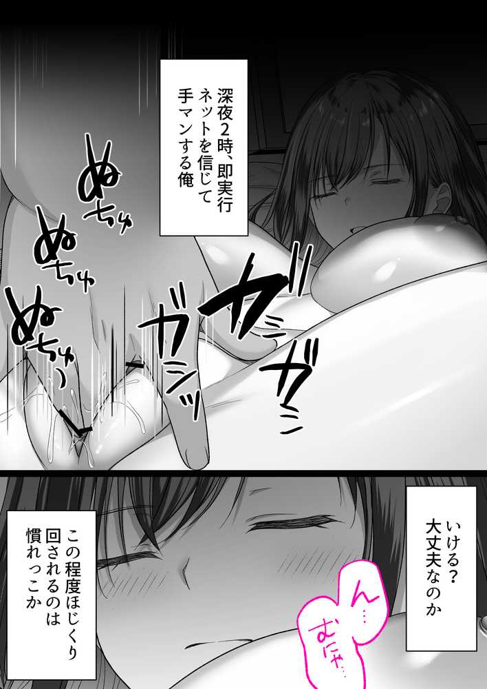 人妻ギャル(弟の)が田舎に孕みにきた。【くすりゆび】 (p24)