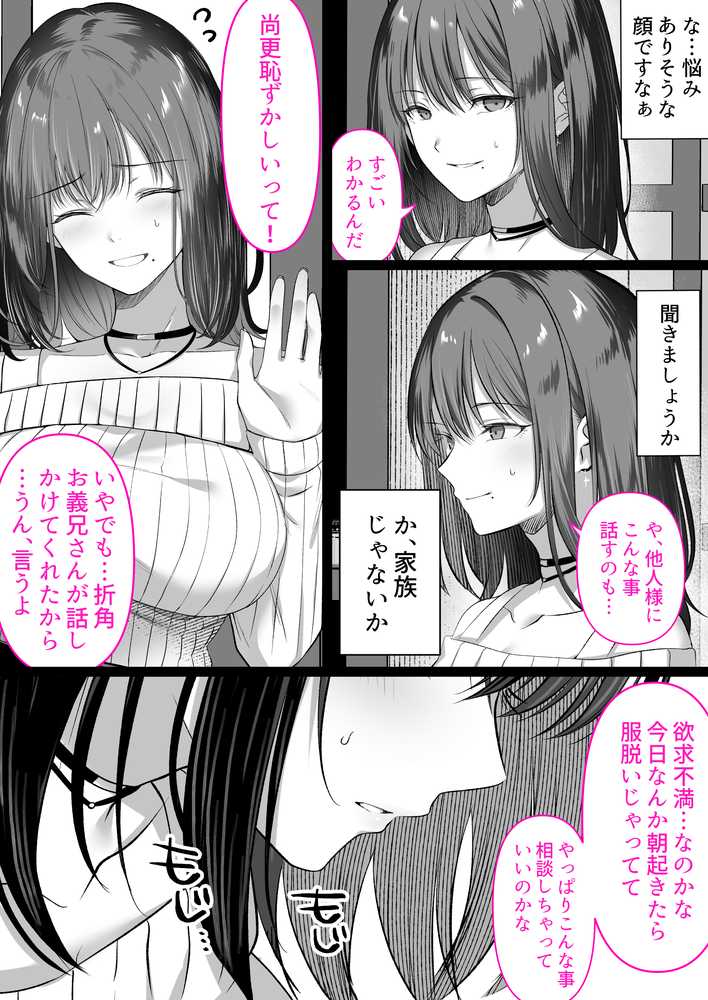 人妻ギャル(弟の)が田舎に孕みにきた。【くすりゆび】 (p29)