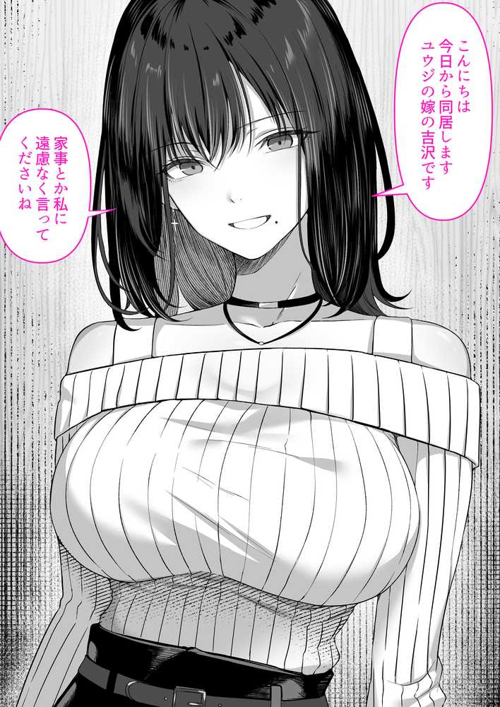 人妻ギャル(弟の)が田舎に孕みにきた。【くすりゆび】 (p3)