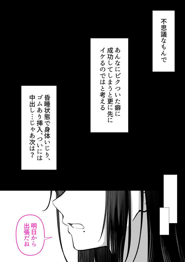 人妻ギャル(弟の)が田舎に孕みにきた。【くすりゆび】 (p36)