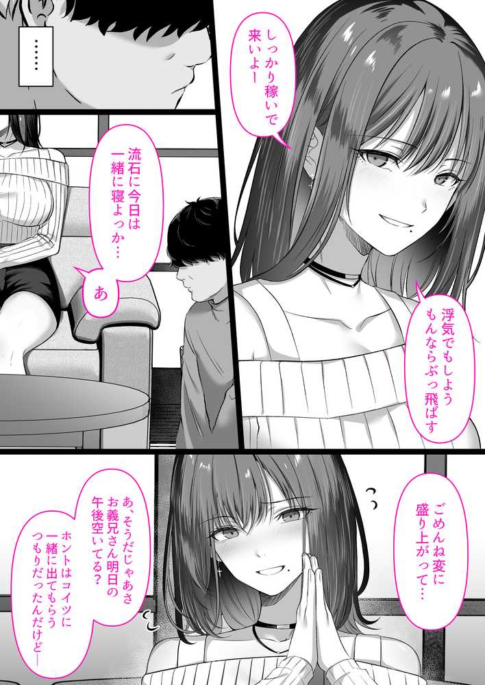 人妻ギャル(弟の)が田舎に孕みにきた。【くすりゆび】 (p38)