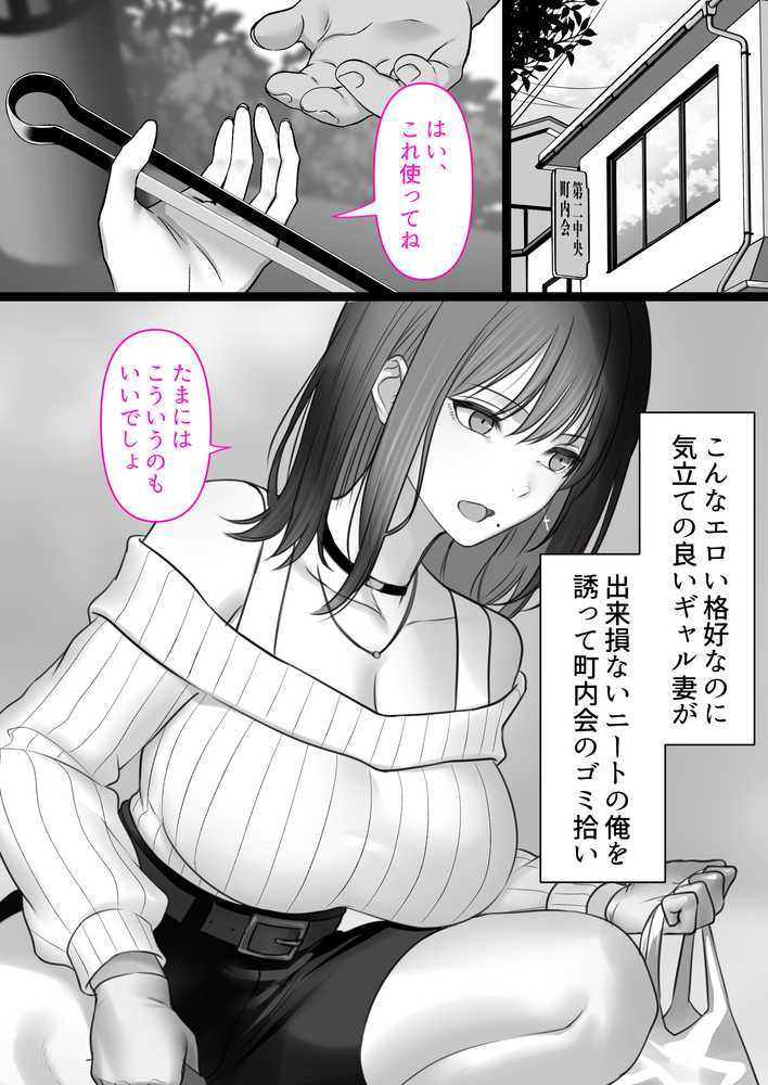 人妻ギャル(弟の)が田舎に孕みにきた。【くすりゆび】 (p39)