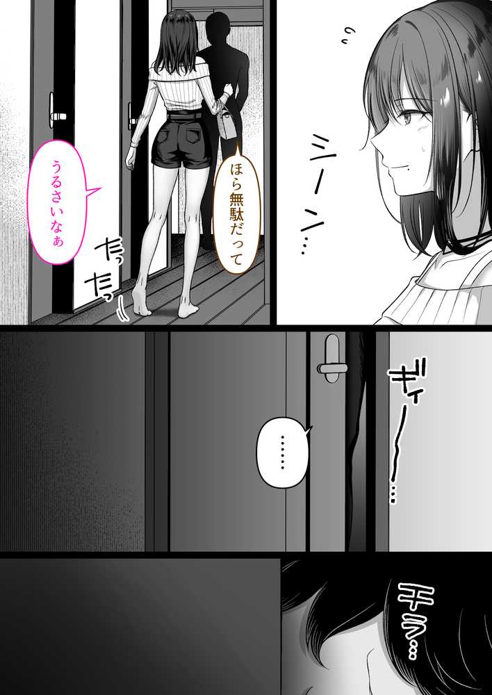 人妻ギャル(弟の)が田舎に孕みにきた。【くすりゆび】 (p4)