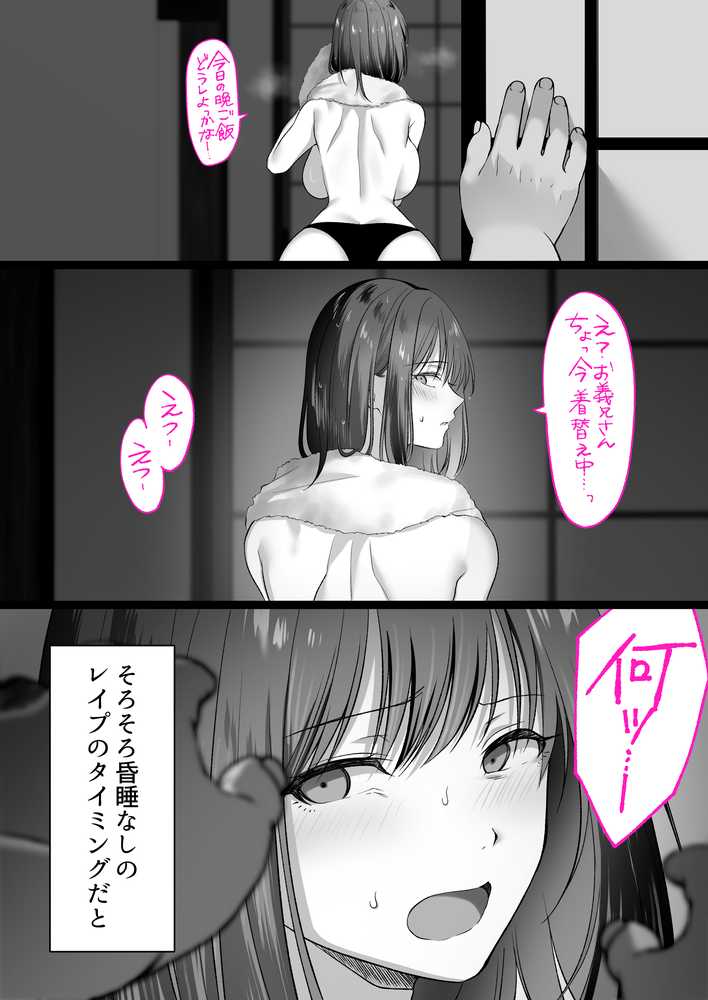 人妻ギャル(弟の)が田舎に孕みにきた。【くすりゆび】 (p41)